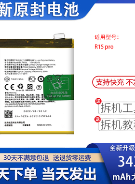 适用OPPO R15Pro手机电池r15x BLP663/659/651/689全新高品质电板