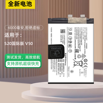 适用于vivos20国际版电池