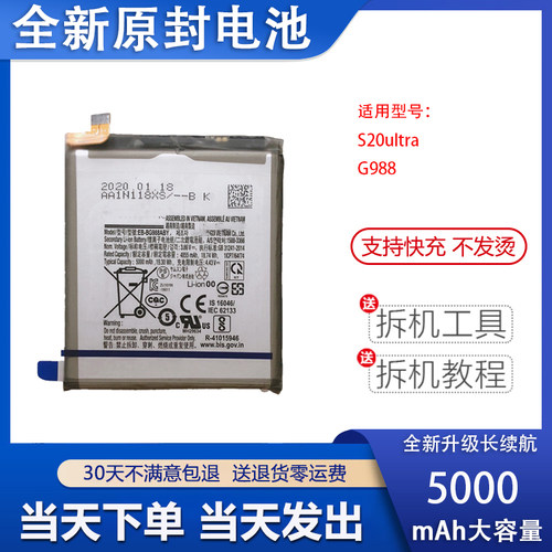艾佩佳适用于三星S20+手机电池