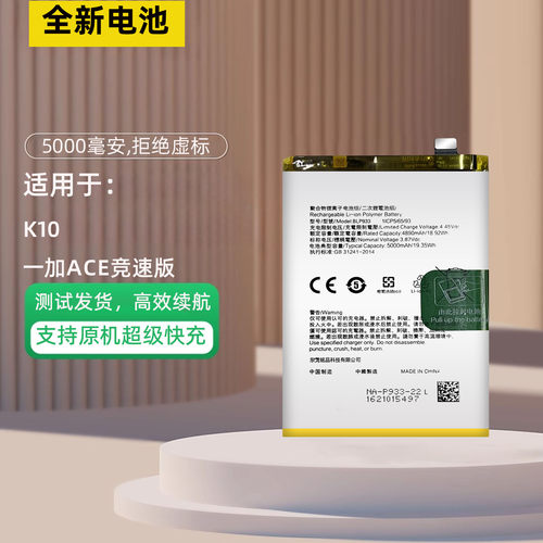 适用于OPPOK10手机电池