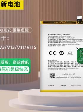适配Realme真我V11电池V15大容量V13/V3/V5/V11S手机BLP803全新
