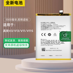 适配Realme真我V11电池V15大容量V13/V3/V5/V11S手机BLP803全新