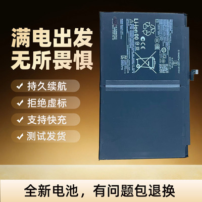 适用红米RedmiPad2平板电池