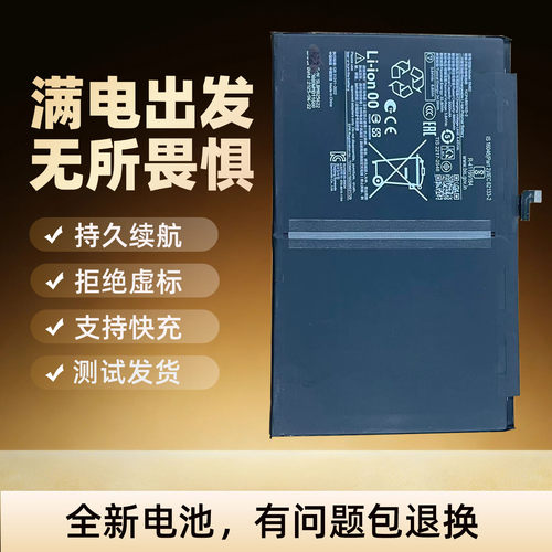 适用红米RedmiPad2平板电池