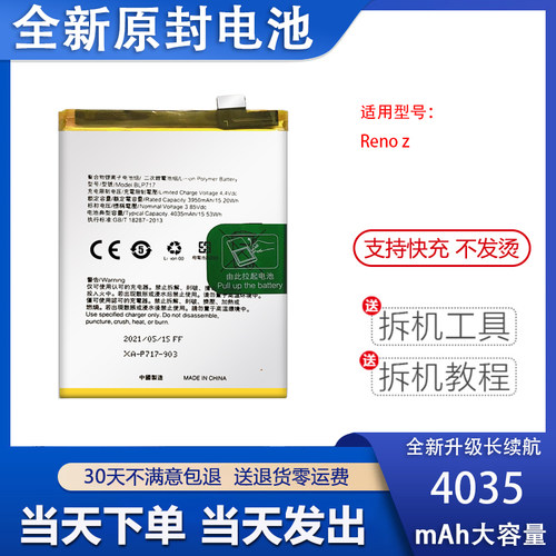 艾佩佳适用于OPPORENO2Z手机电池