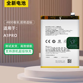 A1Pro手机电池 5G全新电池板A1 适用OPPO 4G电板BLP981 BLP989