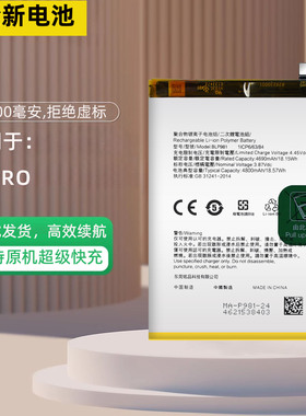 适用OPPO A1Pro手机电池 A1 5G全新电池板A1 4G电板BLP981 BLP989