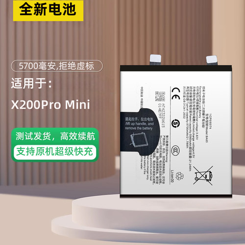 适用vivox200Promini手机电池