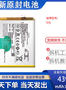 艾佩佳适用于VIVOY7S手机电池