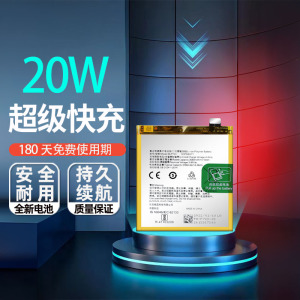 适用于 OPPO Realme X手机电池真我X青春版全新电板BLP713 BLP723