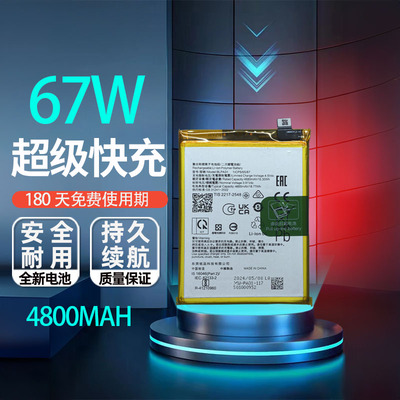 艾佩佳适用于OPPOReno11电池