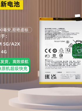 适用于OPPO A1 A2 A3活力版手机电池A2X A1pro电板BLPA77 BLPA21