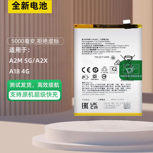 艾佩佳适用于OPPOA3活力版电池