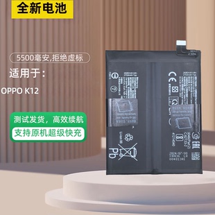 适用于OPPO K12电池K11X K11手机电池BLPA45 BLPA69 BLP989电板