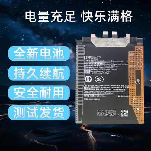 适用于Redmi红米K80pro手机电池
