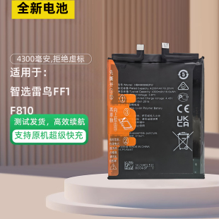 适用华为智选TCL雷鸟FF1手机电池F810全新电池HB466589EFW电板