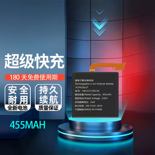 艾佩佳适用荣耀MagicWatch2电池