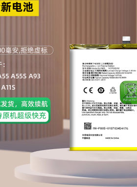 适用于oppoA93手机电池
