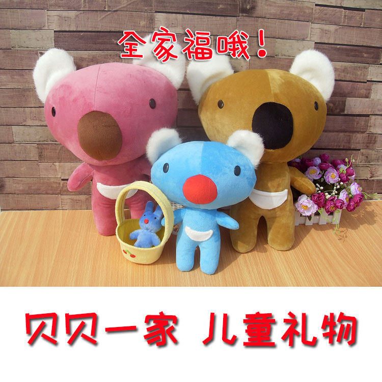 日本蓝色小考拉公仔一家Penelope贝贝生活日记毛绒玩具玩偶儿童,玩具/童车/益智/积木/模型,毛绒/玩偶/公仔/布艺类玩具,淘宝优惠券,粉丝福利购,淘宝优惠卷