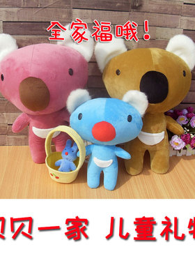 日本蓝色小考拉公仔一家Penelope贝贝生活日记毛绒玩具玩偶儿童