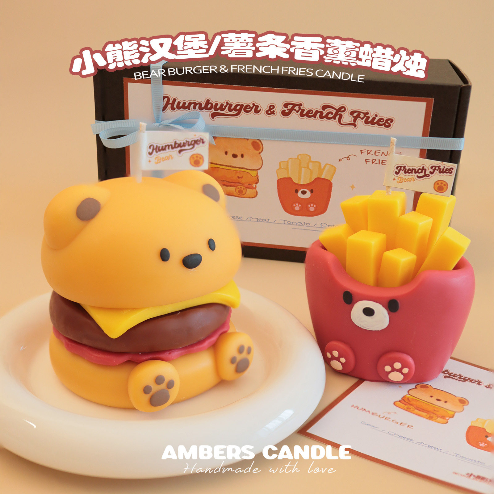 原创可爱小熊汉堡香薰蜡烛芝士薯条生日礼物男生女生摆件七夕