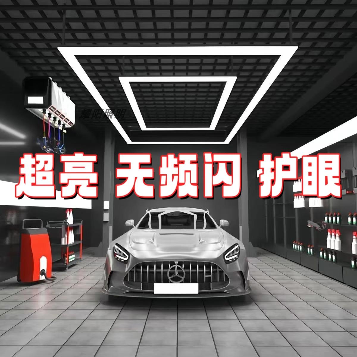 免吊顶汽修美容工位灯无缝拼接灯
