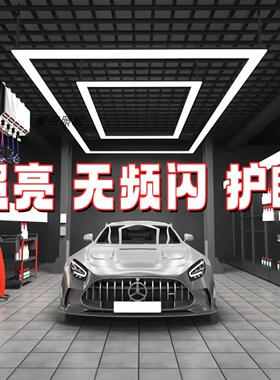 led汽车展厅美容洗车房汽修车间机修工位灯无缝拼接长方形回字形