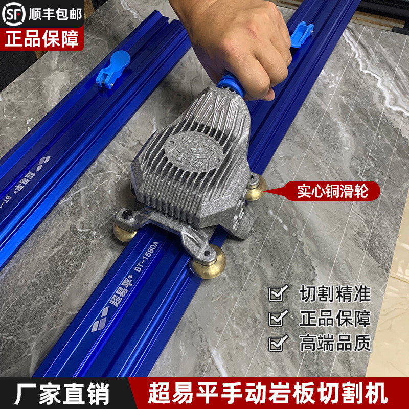 地砖瓷砖切割岩板轨道推刀超易平