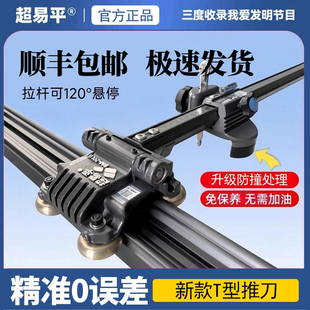 LG重型刀轨道岩板岩板切割机正品 超易平T型瓷砖推刀0误差新款