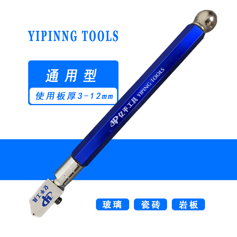 玻璃刀刀头推刀瓷砖厚玻璃
