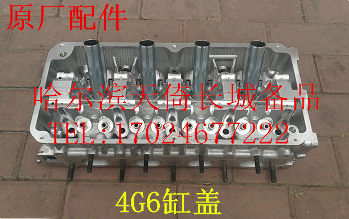原厂适配长城哈弗H3H5风骏356发动机缸盖汽油4G63/4/9/4G63T