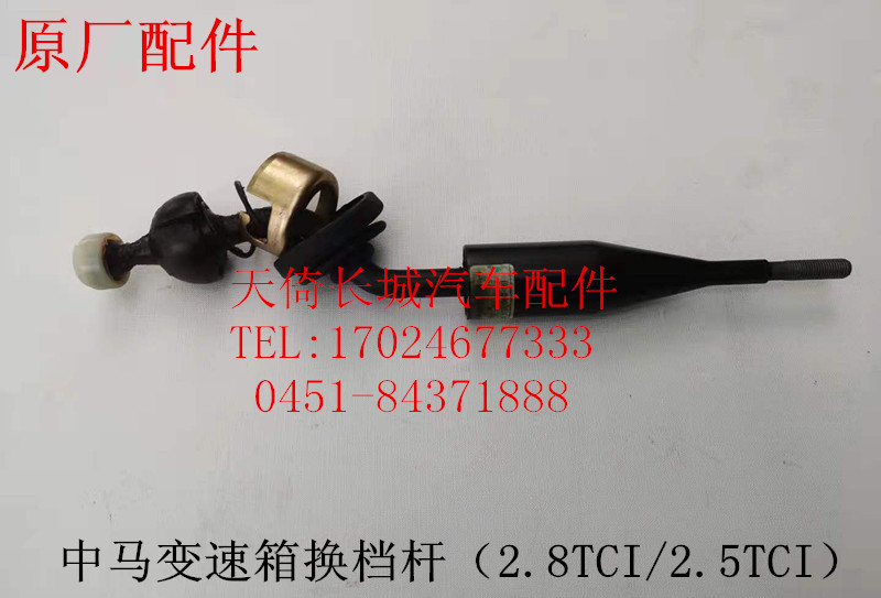 长城哈弗H3H5中马变速箱换档杆