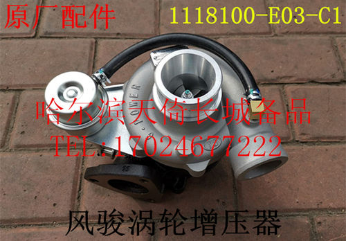 长城风骏35涡轮增压器