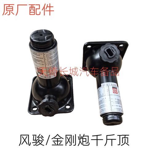 长城风骏3风骏567金刚炮千斤顶