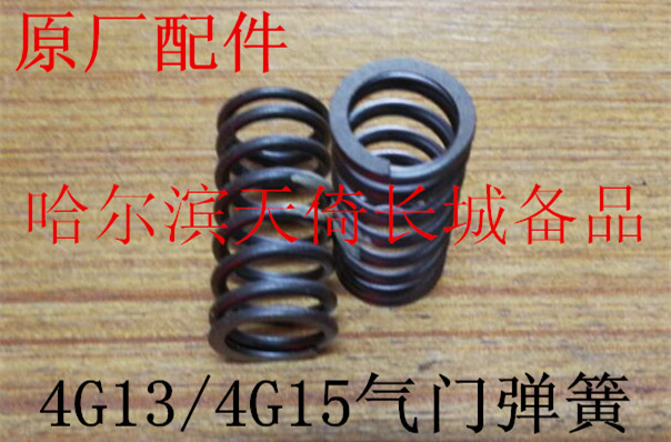长城哈弗气门弹簧原厂适配