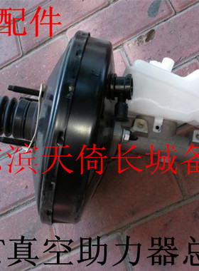 原厂适配长城炫丽酷熊哈弗M2真空助力器总成含刹车总泵CVT自动