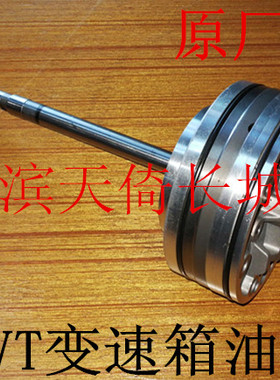 原厂适配长城炫丽酷熊凌傲哈弗M2腾翼C20RC30变速箱油泵CVT