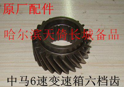 原厂变速箱六档齿长城哈弗风骏
