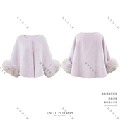 彼得潘大叔 套小包口毛呢外套 华丽感可拆卸毛毛袖 晨间纱 外套