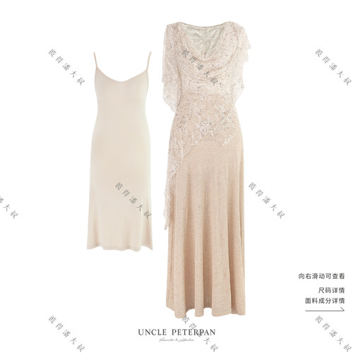 彼得潘大叔《星穹祈愿》法式蕾丝拼接闪片针织修身优雅连衣裙