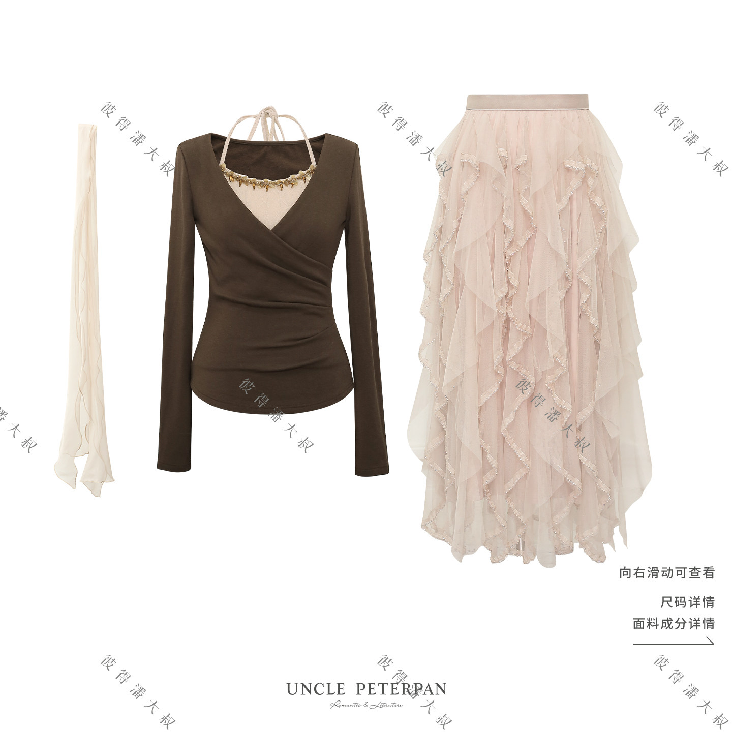 彼得潘大叔《尘纱写风》法式假两件挂脖珠片上衣波浪条优雅半裙,女装/女士精品,时尚套装,淘宝优惠券,粉丝福利购,淘宝优惠卷