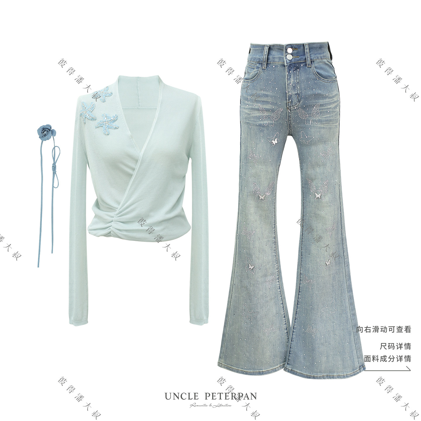 彼得潘大叔《海蓝星》V领舒适星星刺绣上衣蝴蝶烫钻喇叭牛仔裤