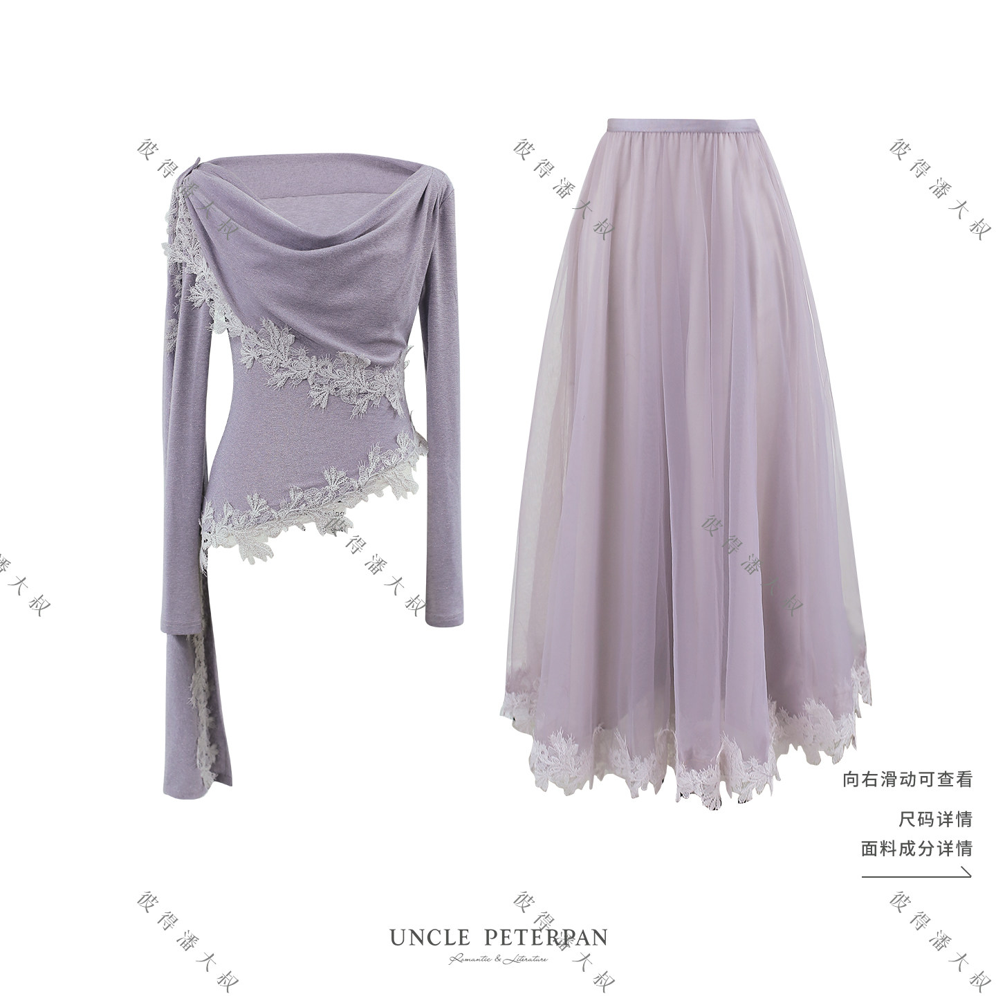 彼得潘大叔《鸢尾落肩》法式蕾丝花边装饰舒适修身上衣网纱半裙,女装/女士精品,时尚套装,淘宝优惠券,粉丝福利购,淘宝优惠卷