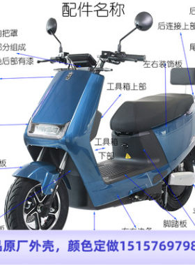123老百姓塑件外壳绿佳新电动车