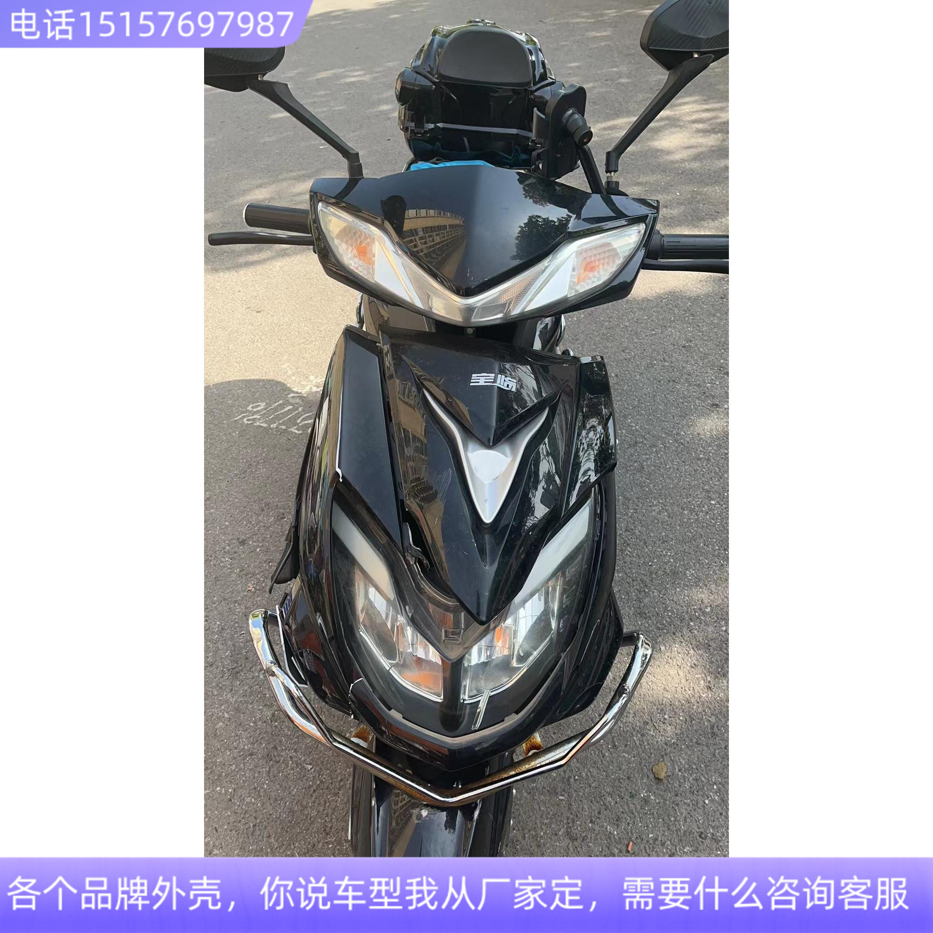 台铃百变金刚 世海领航者电动车外壳前围前泥板大灯中边条侧板