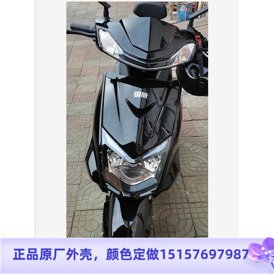 小刀xd1200dt-11雄鹰功能版电动车电摩塑料件外壳博大博博鹰