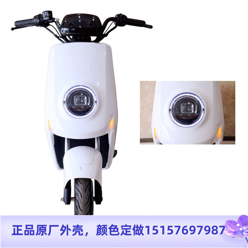 广环F8哈罗电瓶车车壳小炫悦棒途