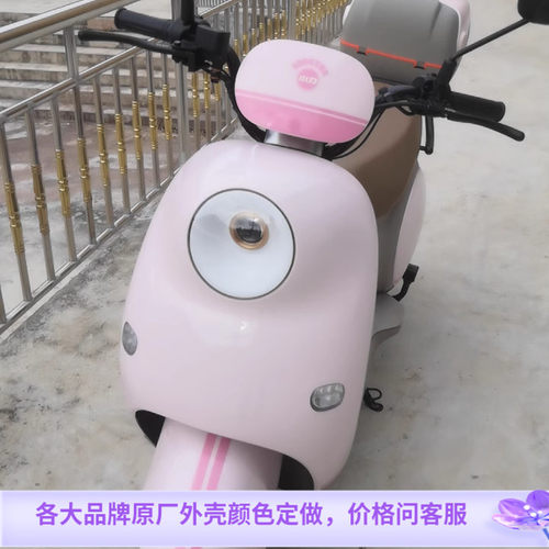 小刀电动车K20-P电摩塑件外壳灯具前围面板边条大灯脚踏板工具箱