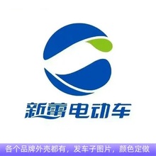 D4新蕾电动车配件大全原厂配件塑料外壳前卫面板边条脚踏板后泥板