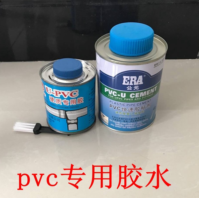 pvc胶水硬质专用胶管道管件粘结胶水abs塑料有机玻璃制品粘结胶水